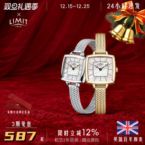 LIMIT贝母石英女款复古英国手表