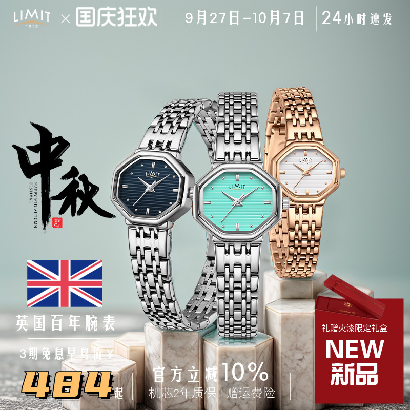 limit八边形石英女简约时尚手表