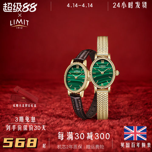 LIMIT真孔雀石金椭圆复古小绿表