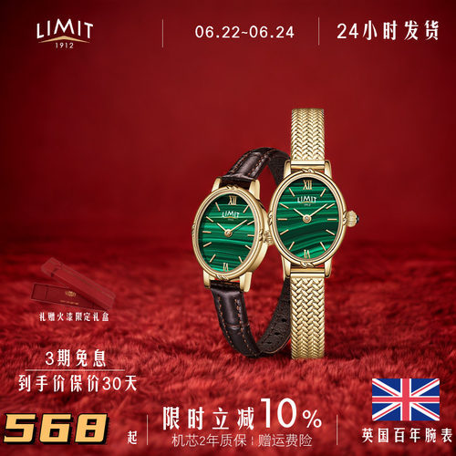 LIMIT真孔雀石金椭圆复古小绿表