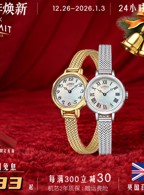 LIMIT手表女款八边形文艺复古轻奢石英学生贝母盘小众高级感