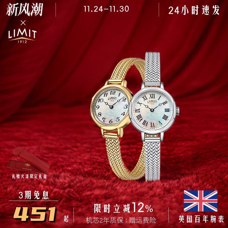 limit贝母复古简约气质小金表