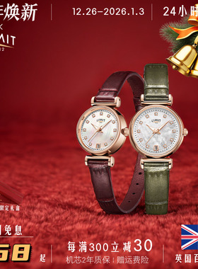 英国LIMIT手表女小巧贝母简约气质时尚复古轻奢小众礼物