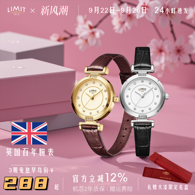 女手表LIMIT复古简约气质