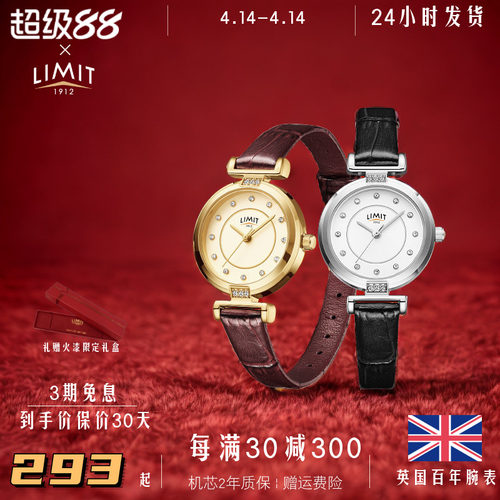 女手表LIMIT复古简约气质