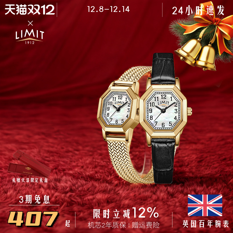 limit八边形石英女复古轻奢