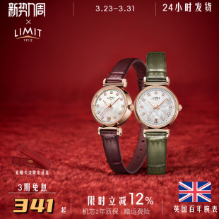 英国LIMIT手表女小巧贝母简约气质时尚 复古轻奢小众礼物