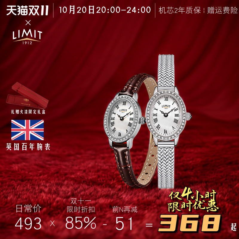 进口limit复古石英宫廷椭圆手表