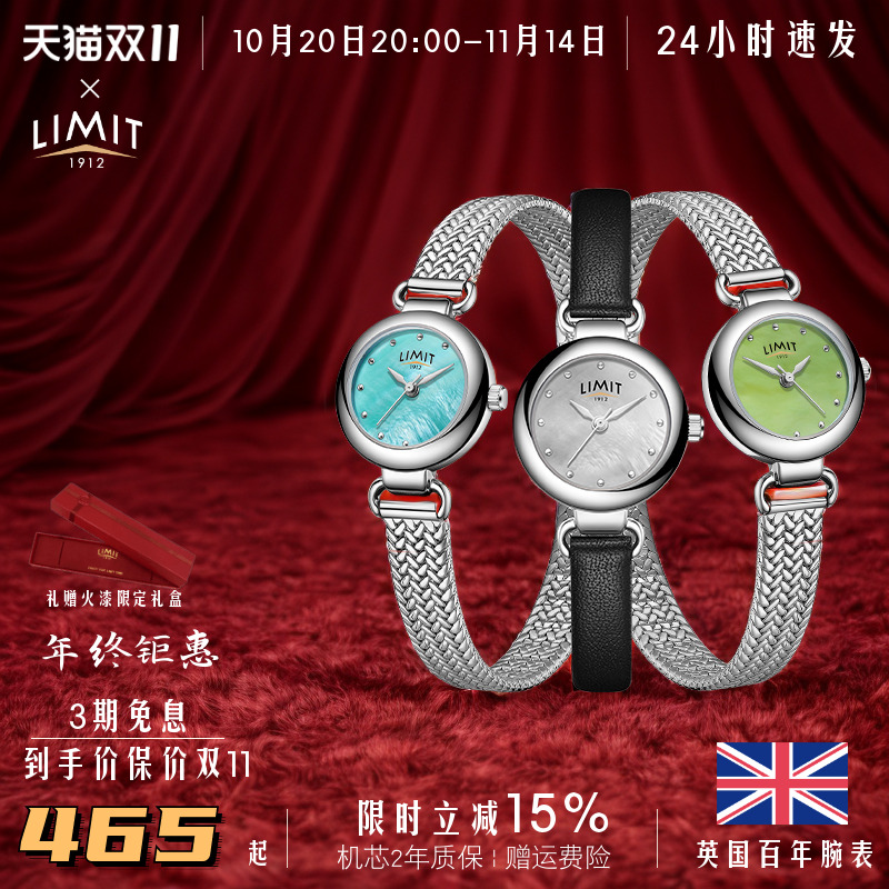 女手表LIMIT细带小巧可爱石英