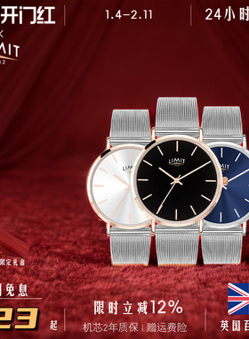 英国LIMIT手表女超薄大表盘简约中学生钢带礼物