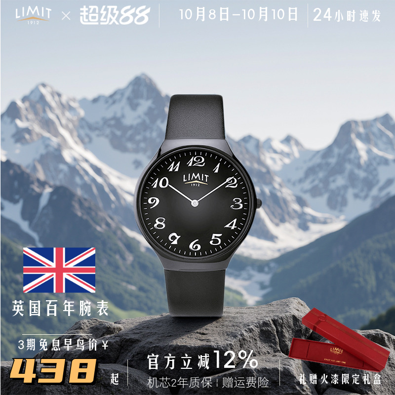 大表盘limit简约石英中性女手表