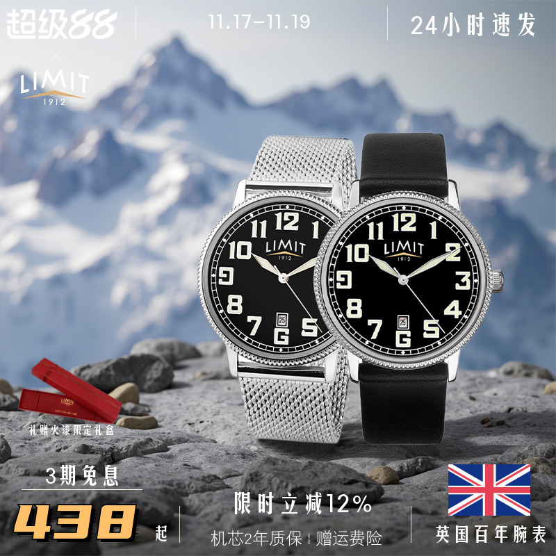 limit飞行员简约风学生银色手表