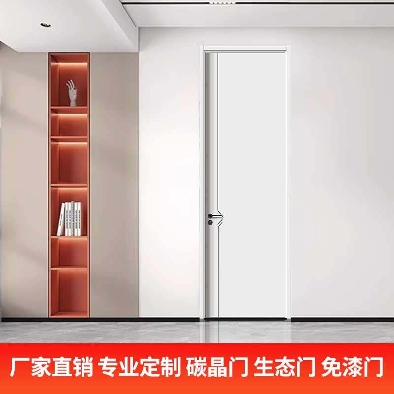 室内门生态门卧室门碳晶木门复合套装门办公室门实木零度