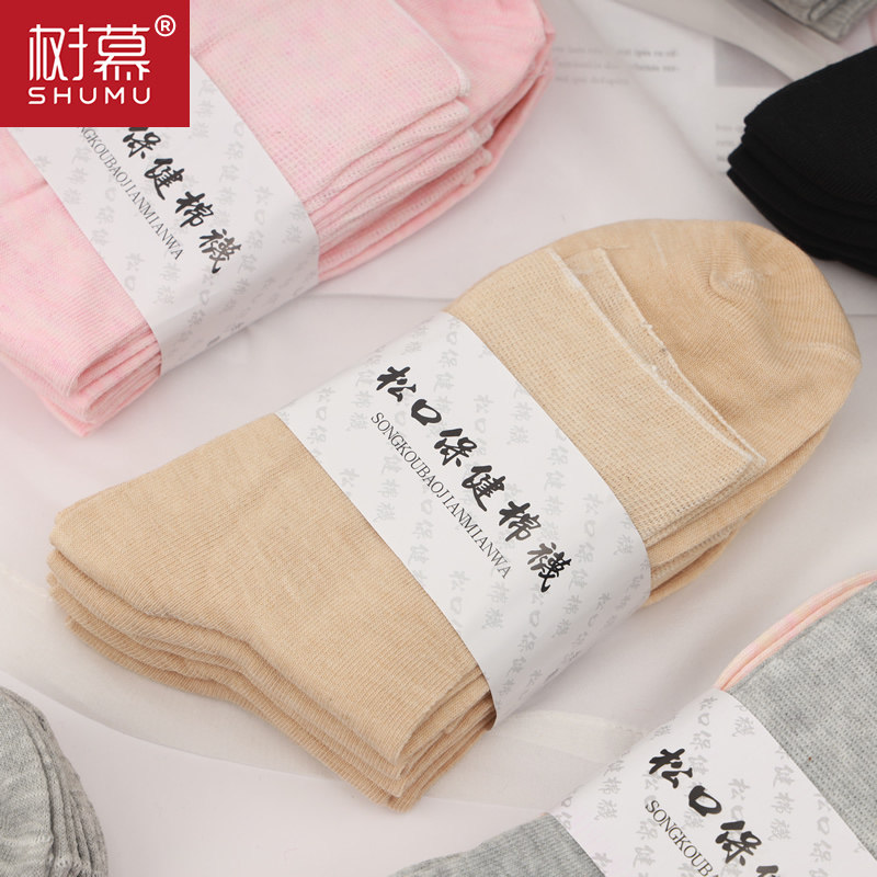 秋季中老年松口袜棉袜老人袜老奶奶袜子中筒袜宽松宽口不勒脚脖子,女士内衣/男士内衣/家居服,短袜,淘宝优惠券,粉丝福利购,淘宝优惠卷