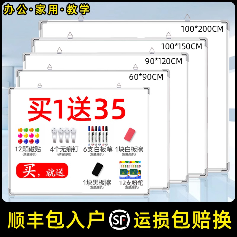 挂式双面白板写字板小黑板家用教学可擦写黑板贴磁性单双面儿童涂鸦墙贴小黑板家用教学可移动大白板留言画板