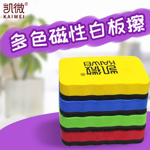 白板擦黑板擦粉笔擦无尘儿童