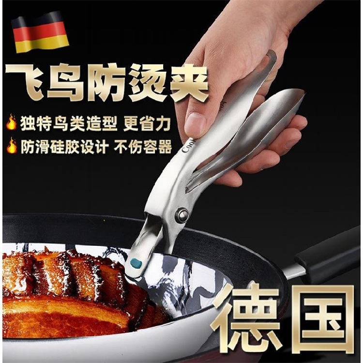 3德国304不锈钢防烫夹取碗夹硅胶防滑提盘夹子家用厨房神器蒸锅夹