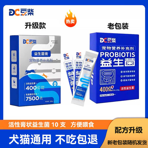 豆柴宠物泰迪幼犬幼猫拉稀呕吐调理肠胃补充营养猫狗益生菌膏100g