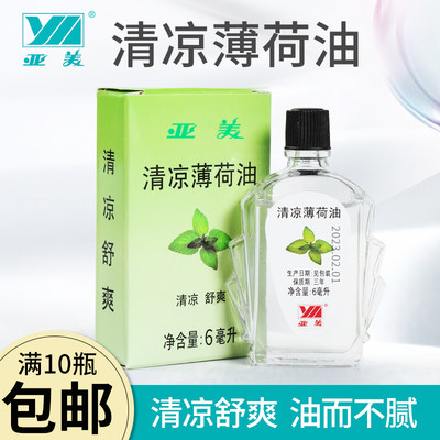 亚美清凉舒爽气味薄荷油