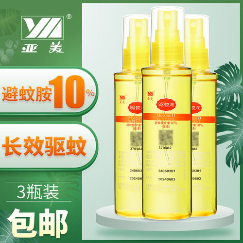 亚美驱蚊液避蚊胺deet10%成人户外野外长效驱防蚊喷雾100ml*3