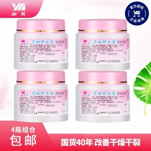 亚美劳动护肤霜护手霜面霜80g4瓶保湿 滋润防手足开裂干燥干裂国货