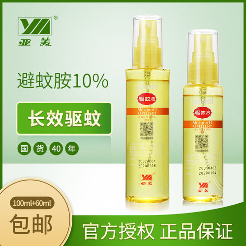 防蚊deet价格 防蚊deet图片 星期三