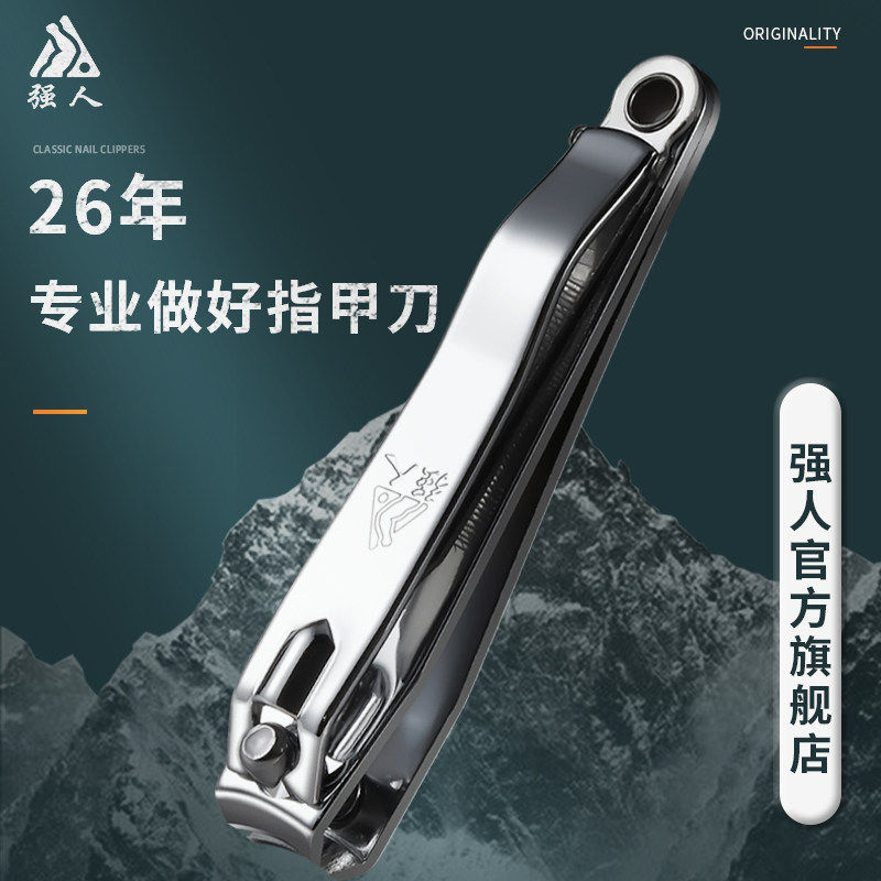 777官方旗舰店指甲剪官方旗舰指甲钳