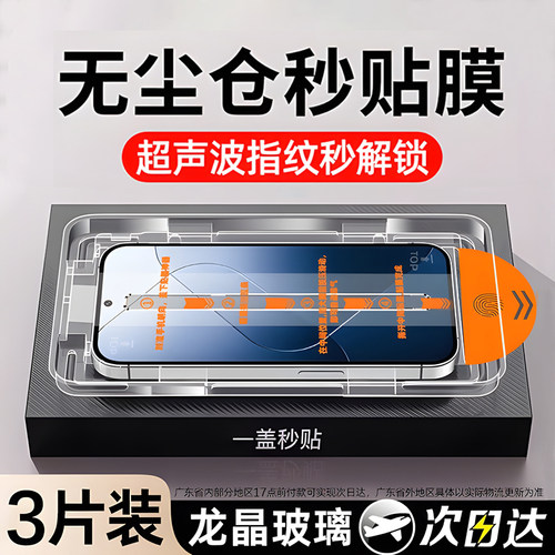 闪魔适用小米14钢化膜13/15红米k80手机k70膜note13pro全屏12turbo3至尊turbo4版k60k40k50无11tpro尘10仓9c