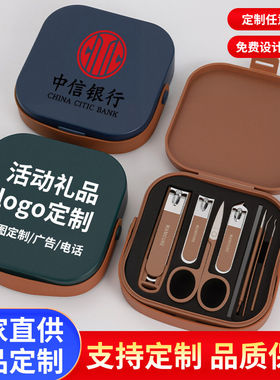 777官方旗舰店指甲刀套装订做印广告便携指甲钳7件套修甲美容工具