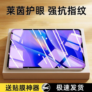 闪魔适用vivopad3pro钢化膜vivopad2保护膜vivopadair类纸膜12.1英寸iqoopad air新款2024抗蓝光11.5全屏覆盖