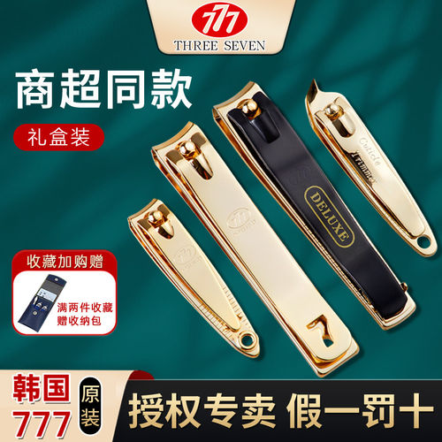 777官方旗舰店韩国指甲剪原装平口斜口指甲刀小号指甲钳中大号修