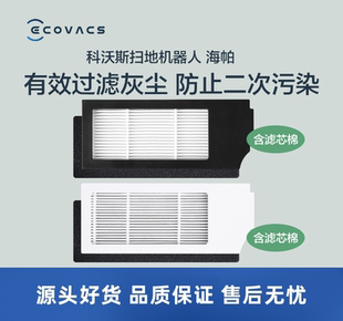 TUBRO PRO DEX11配件尘盒过滤网滤芯海帕 X1OMNI 科沃斯扫地机T10