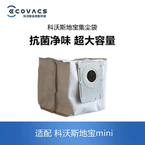 科沃斯扫地机mini/DJX11配件尘袋