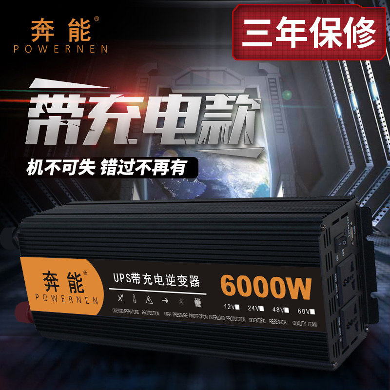 车载逆变器12v24转家用4000W电源