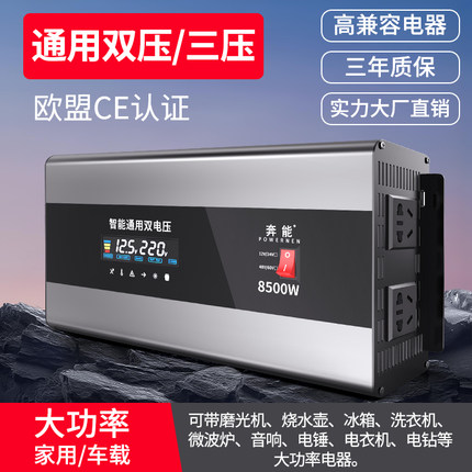 逆变器大功率纯正弦波12V24V48V60V转220V电动车载家用摆摊转换器