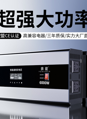 纯正弦波逆变器大功率12V24V48V转220V电动车载家用大货车转换器