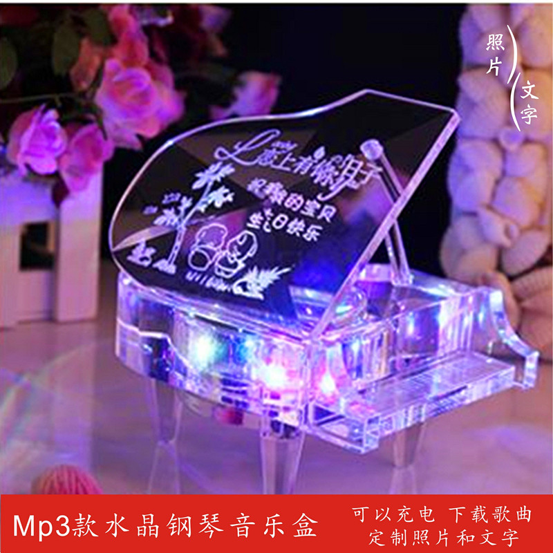 水晶钢琴音乐盒MP3八音盒生日礼物 情人节送女友创意定制结婚礼品