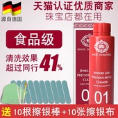 擦银布洗银水擦银棒925纯银K黄金钻石银饰专用水首饰清洁清洗剂液