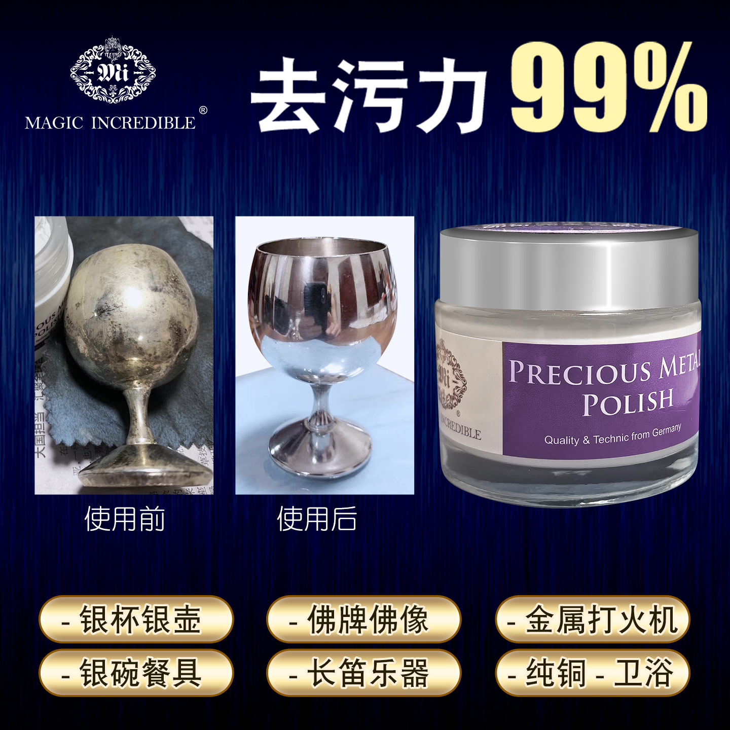 正品擦银膏去污强可器纯铜银碗