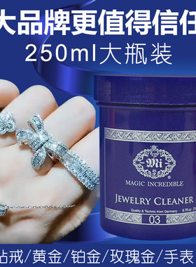 不锈钢手表清洗液机械表带链去污保养清洁剂首饰钻戒指K黄金大瓶
