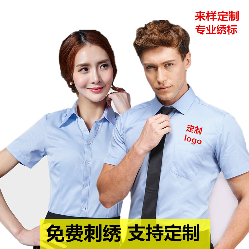 定制衬衫男女短袖夏季浅