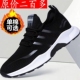 2022新款 健步鞋 春夏秋冬季 休闲时尚 男鞋 潮跑步运动鞋 韩版 单鞋 学生