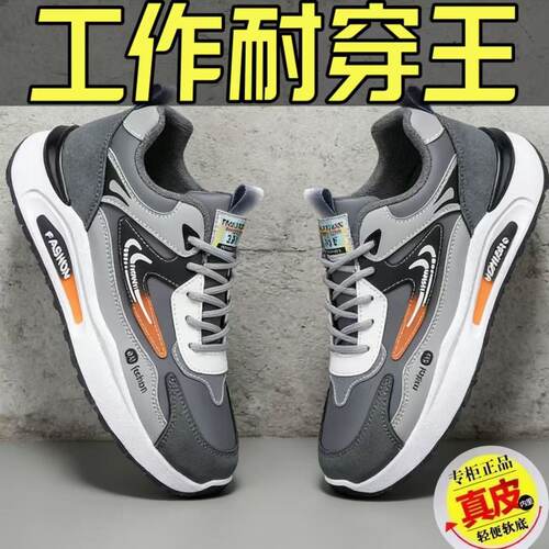 鞋子男春季新款皮面防水运动鞋潮流百搭休闲老爹鞋软底防滑跑步鞋