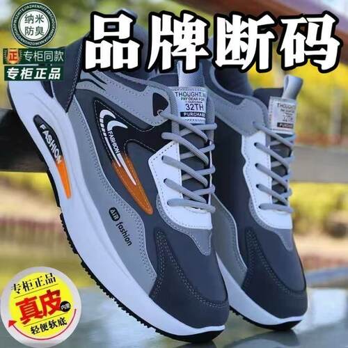 断码特价厚底老爹鞋2026春季爆款透气减震男运动鞋舒适耐磨软底