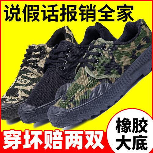 《断底包换》男女鞋子工地橡胶底耐磨劳动胶鞋作训鞋男春季劳保鞋