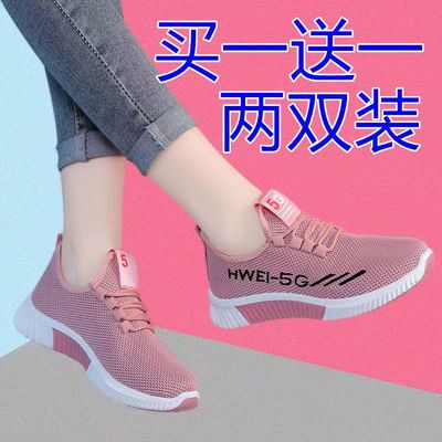 《买一送一》老北京布鞋网鞋透气运动鞋防滑平底休闲镂空跑步女鞋