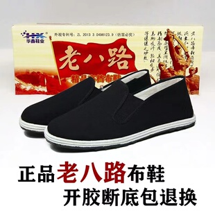 老北京布鞋男女中老年健步休闲鞋春夏季橡胶底防滑耐磨透气开车工