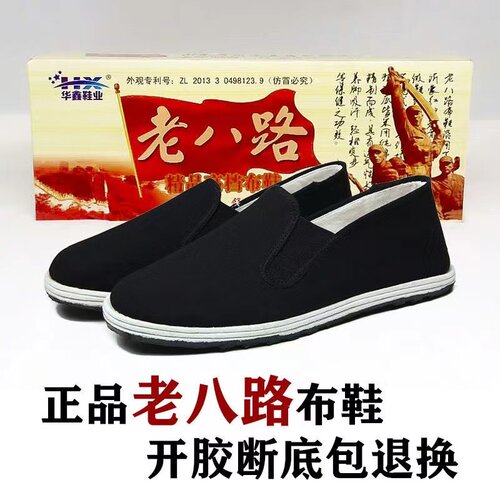 老北京布鞋男女中老年健步休闲鞋春夏季橡胶底防滑耐磨透气开车工