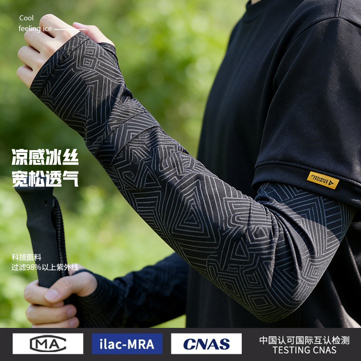 夏季防晒袖套男防紫外线大码开车钓鱼登山冰袖户外骑行薄款护臂