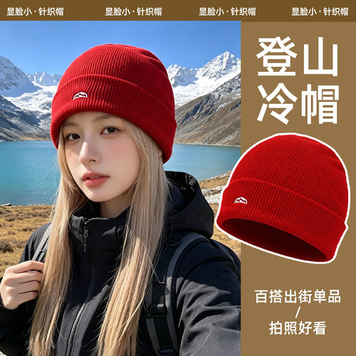 秋冬户外保暖显脸小冷帽针织帽女